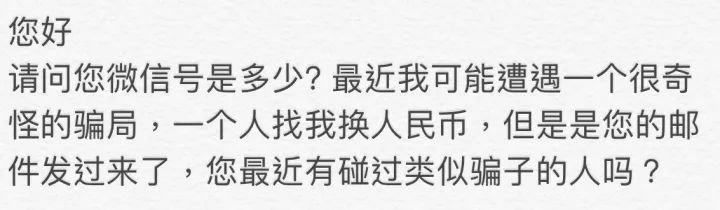 华人换币套路骗术,华人私下换钱被抢劫7万美元