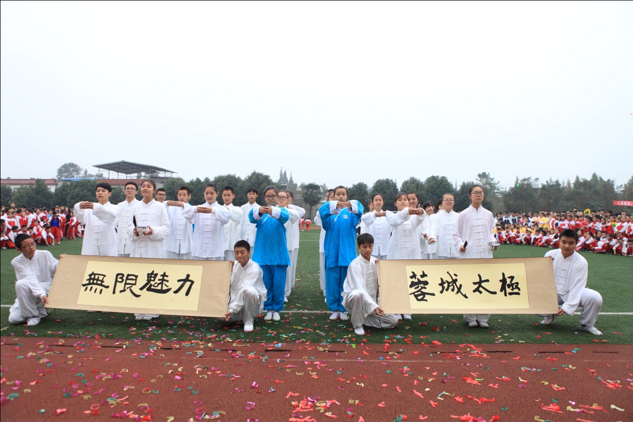 都江堰哪一年被评为5a,成都文明学校