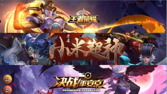 腾讯、网易、小米豪情三国杀，从吃鸡决战到MOBA手游