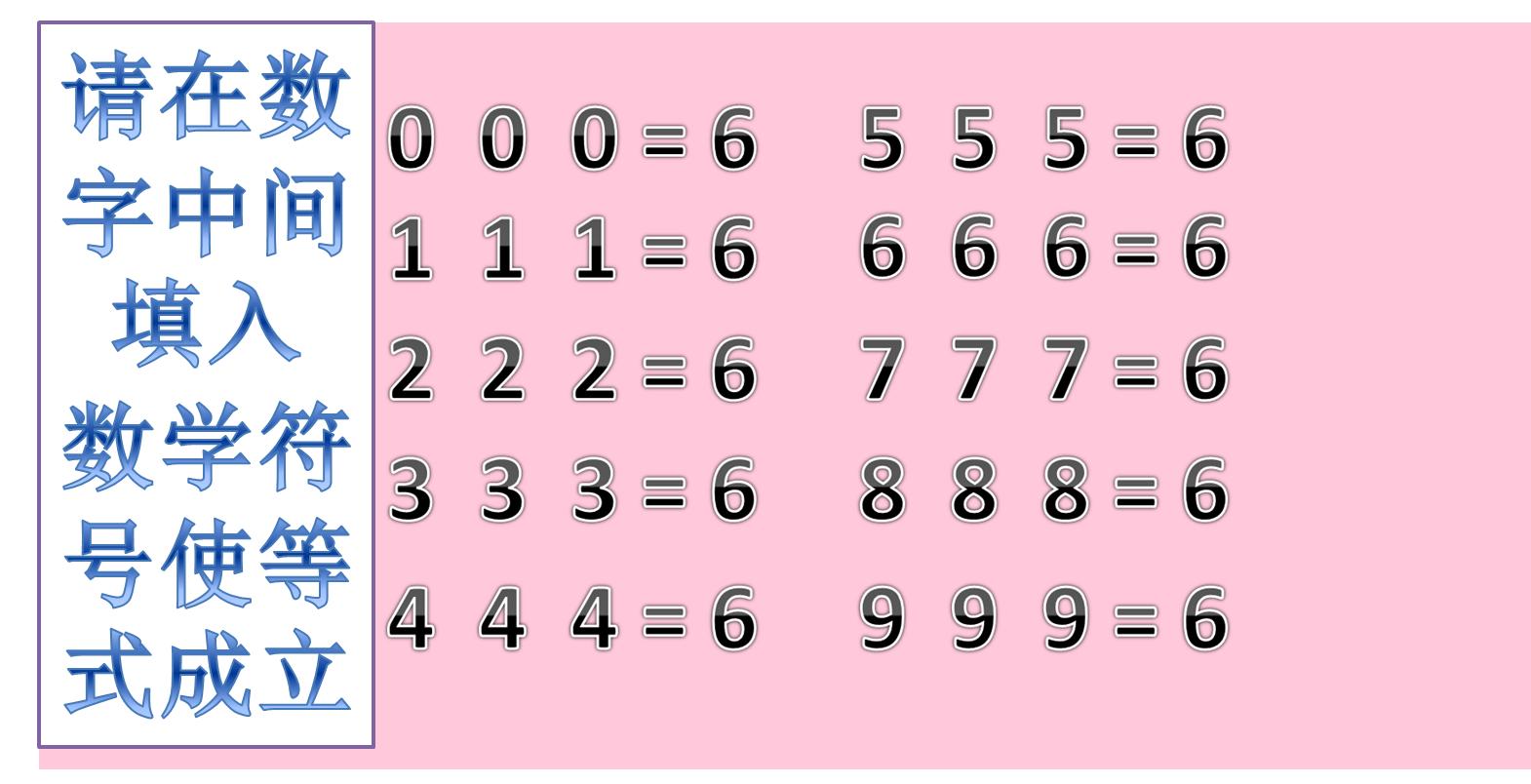 经典的奥数智力题精选50道,20个较难的奥数题带答案