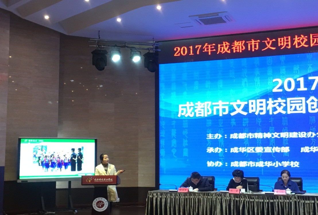 都江堰哪一年被评为5a,成都文明学校