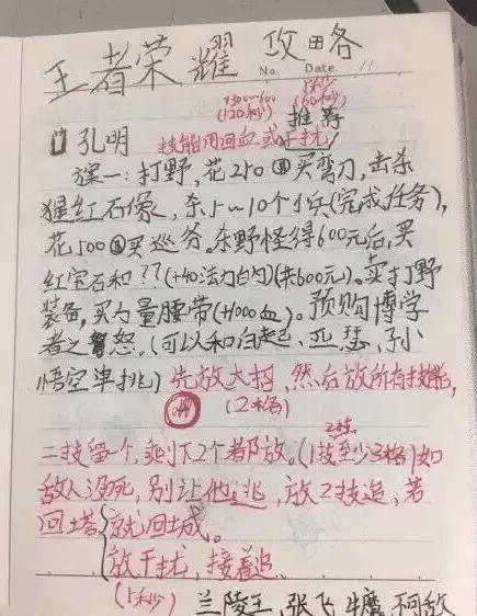 盘点王者光荣小学生的神级操作,王者光荣五种常规打法