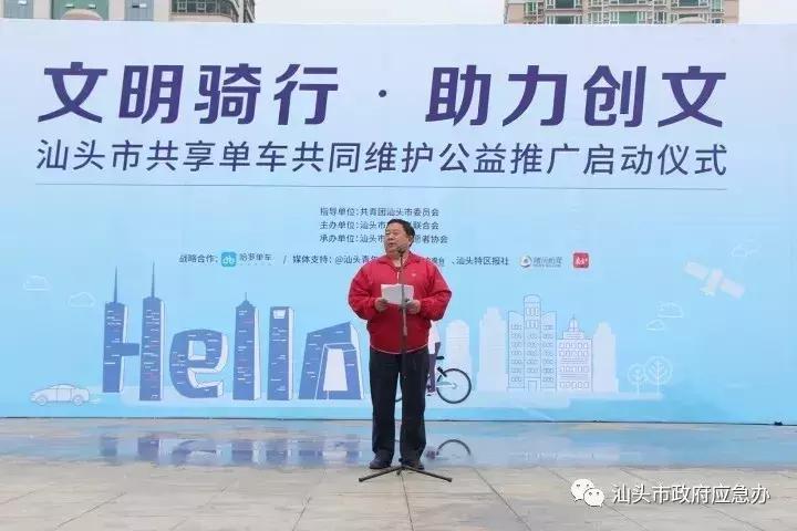 共享单车文明,共享单车文明伴行