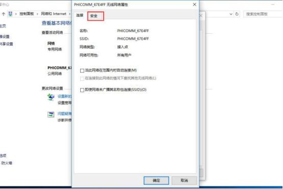 忘记了家里的wifi密码怎么办,win7怎么从电脑上查询wifi密码
