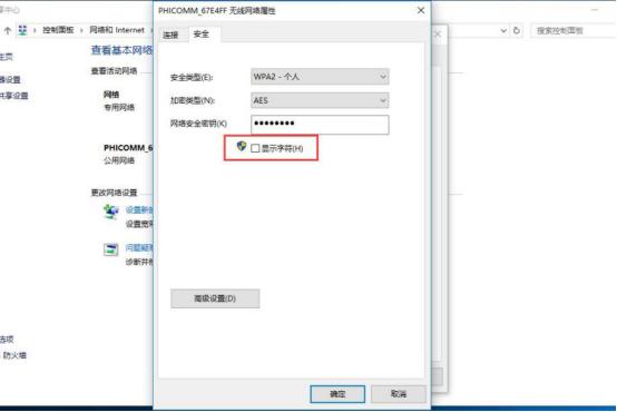 忘记了家里的wifi密码怎么办,win7怎么从电脑上查询wifi密码