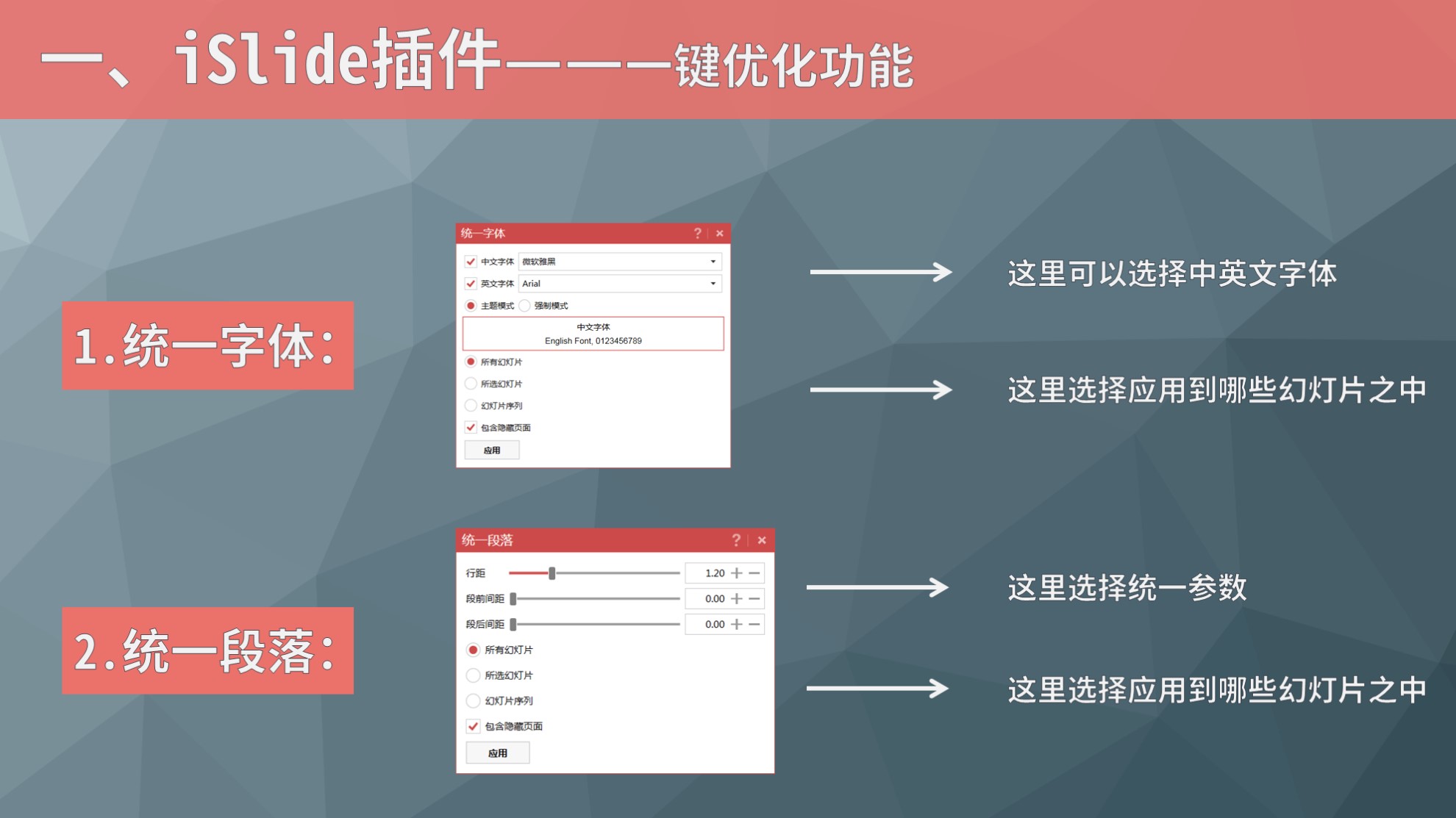 ppt模板插件有什么,ppt制作图片的插件