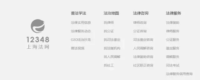 12348上海法网,12348上海法网线下网点