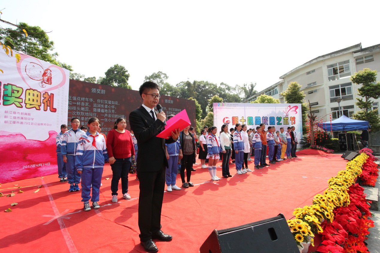 都江堰哪一年被评为5a,成都文明学校