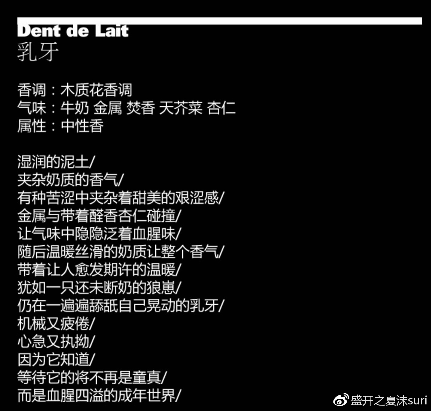 芦丹氏各种香水测评,芦丹氏哪款香水适合约会