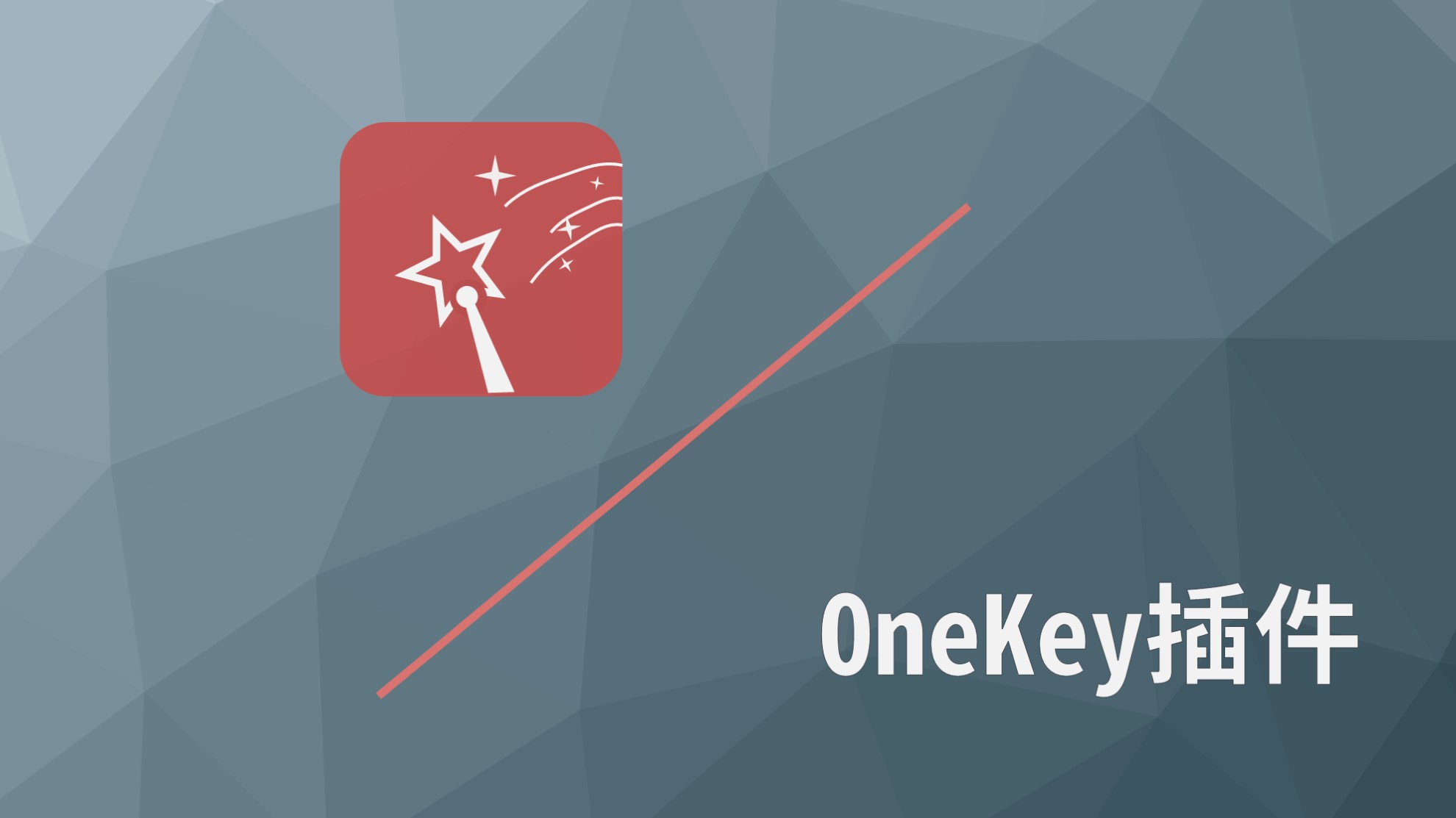 ppt模板插件有什么,ppt制作图片的插件