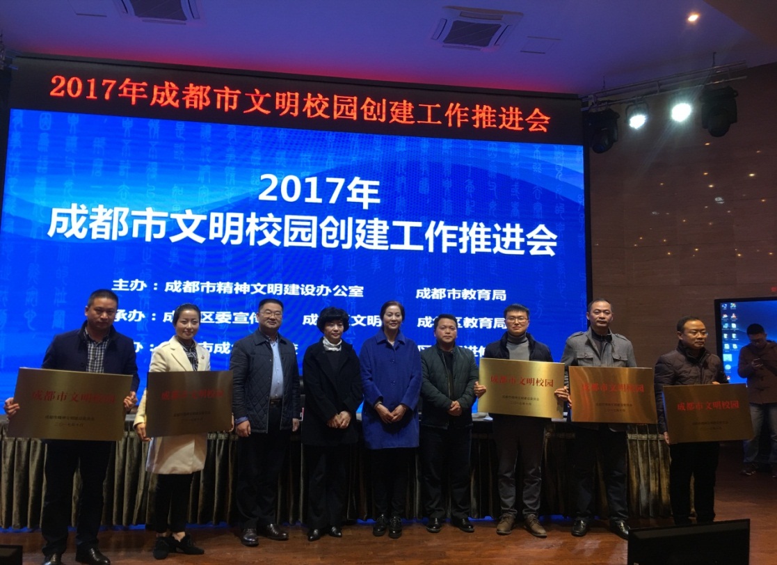 都江堰哪一年被评为5a,成都文明学校