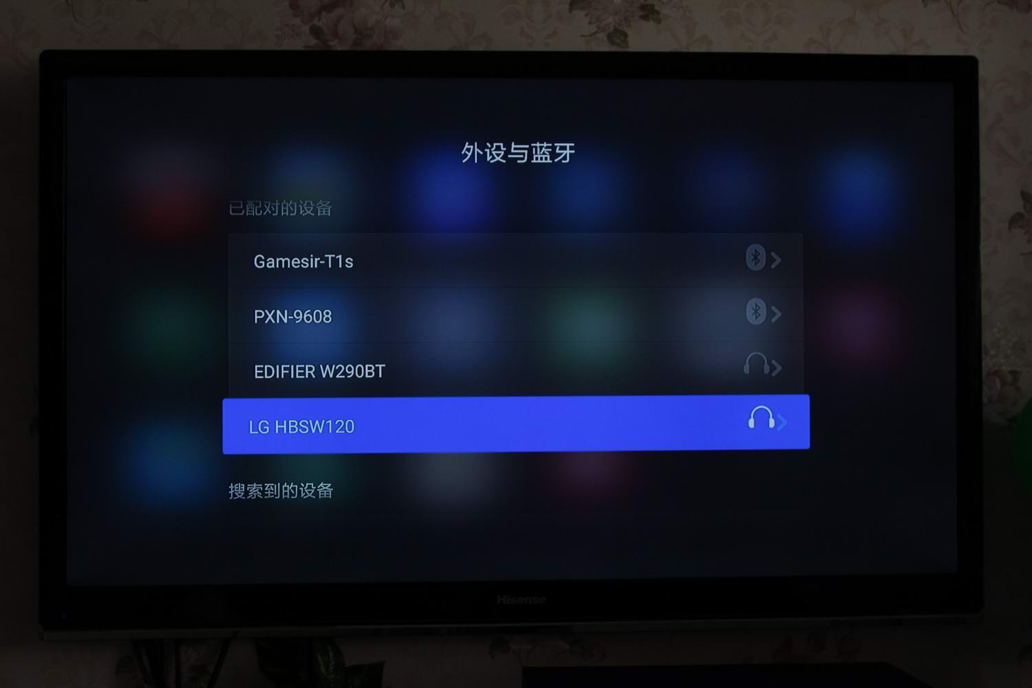 亲临感极致的音效享用---LGHBS-W120颈带式立体声蓝牙耳机体验
