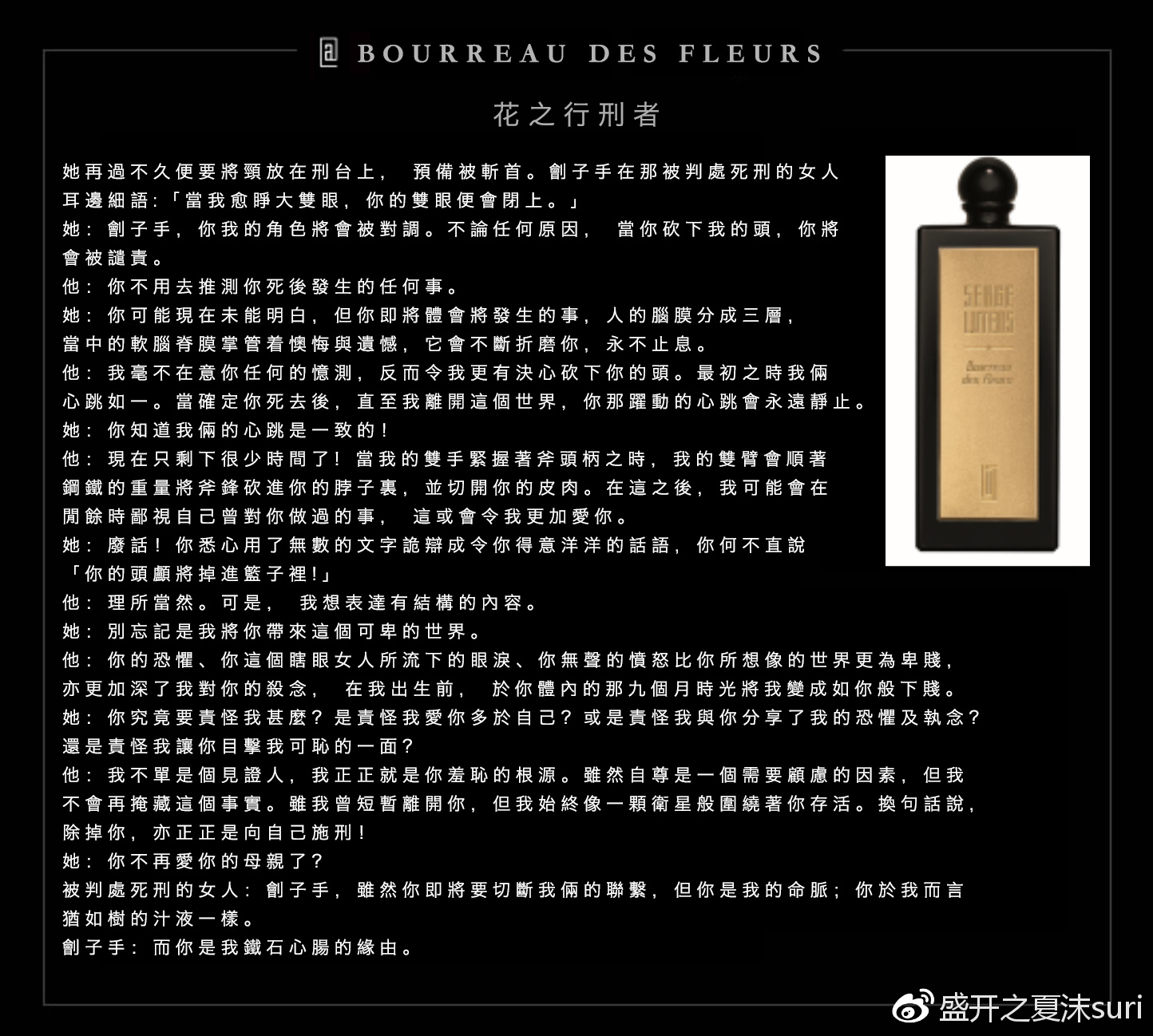 芦丹氏各种香水测评,芦丹氏哪款香水适合约会