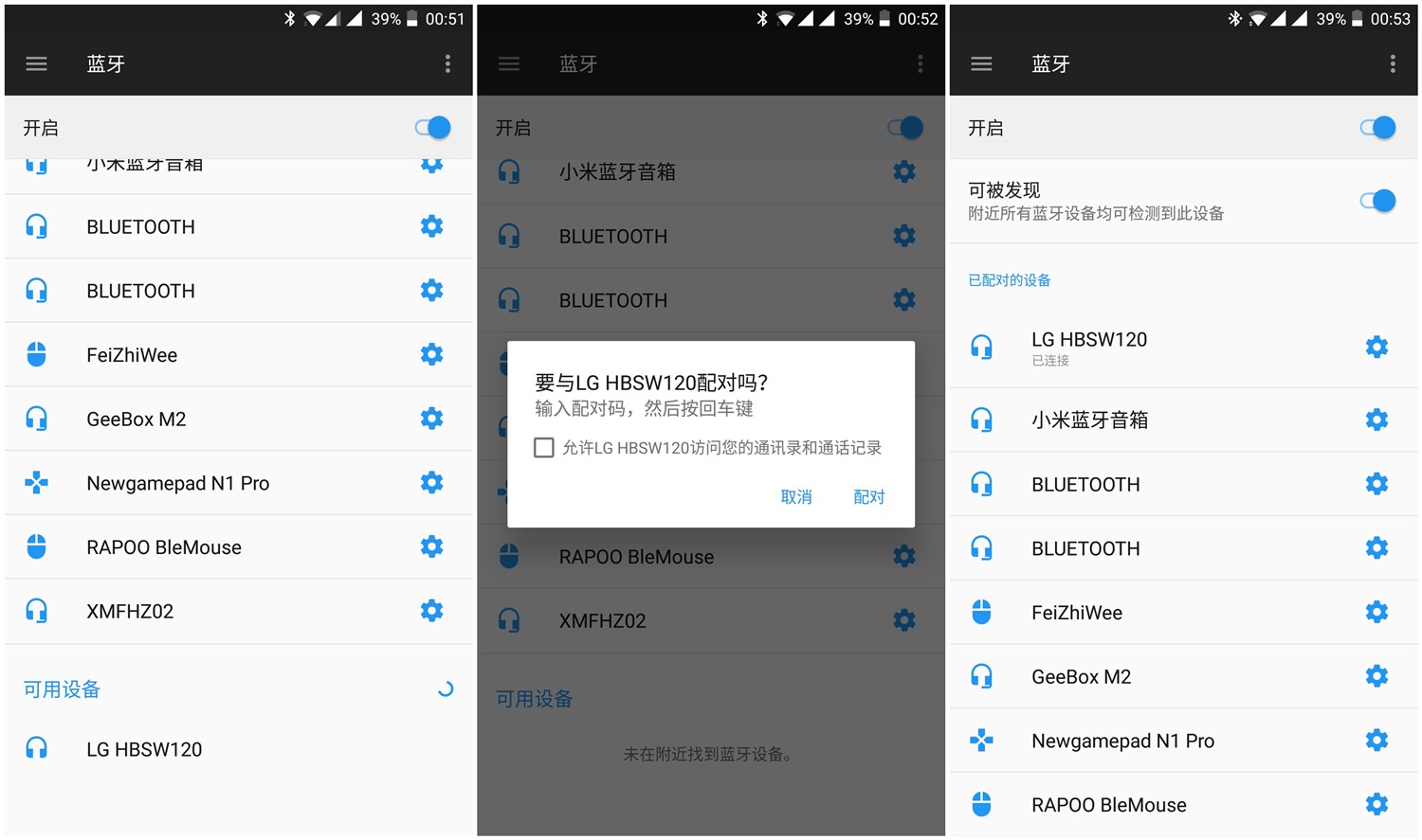 亲临感极致的音效享用---LGHBS-W120颈带式立体声蓝牙耳机体验