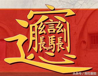 陕西面食biangbiang面的biang字怎么写,陕西人吃的biangbiang面