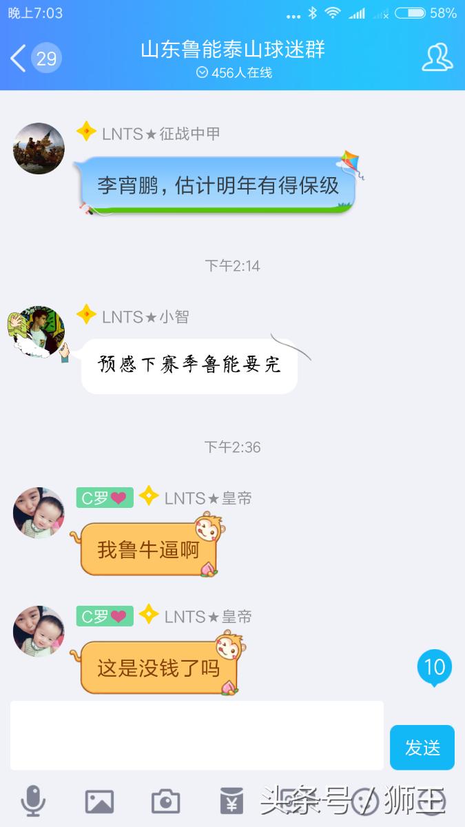 马加特继续执教鲁能,鲁能马加特该不该下课