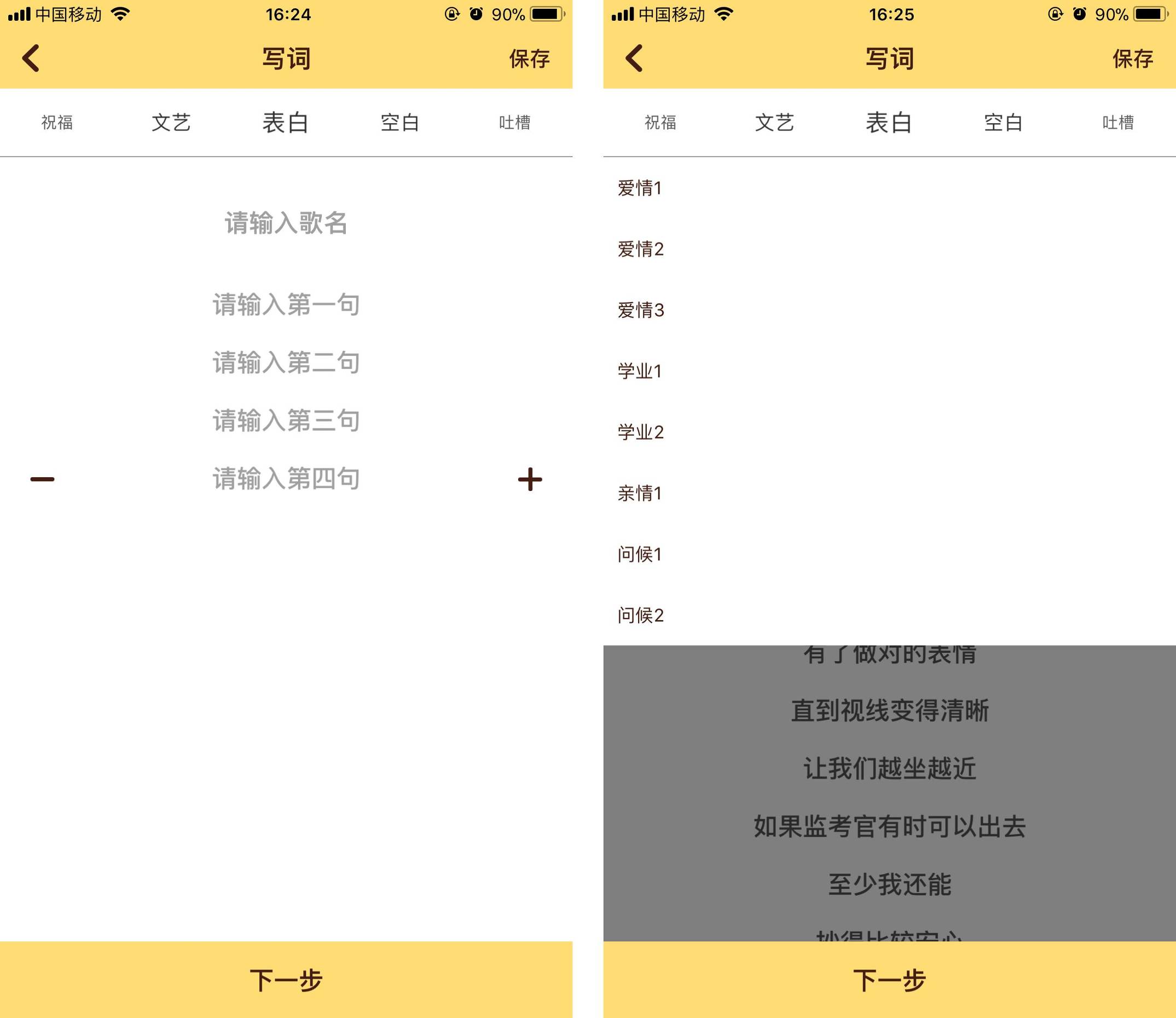 适合五音不全的人唱歌app,五音不全想练歌有什么好用的app吗