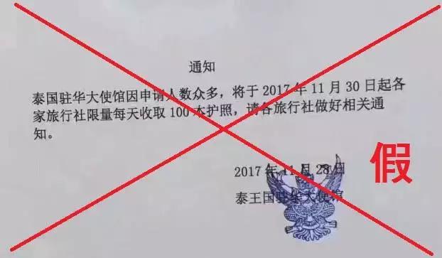 泰国落地签每人多少钱,泰国落地签要多少钱一个人