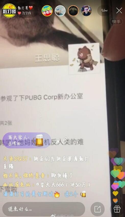 散打哥王思聪朋友圈,散打哥晒王思聪的朋友圈