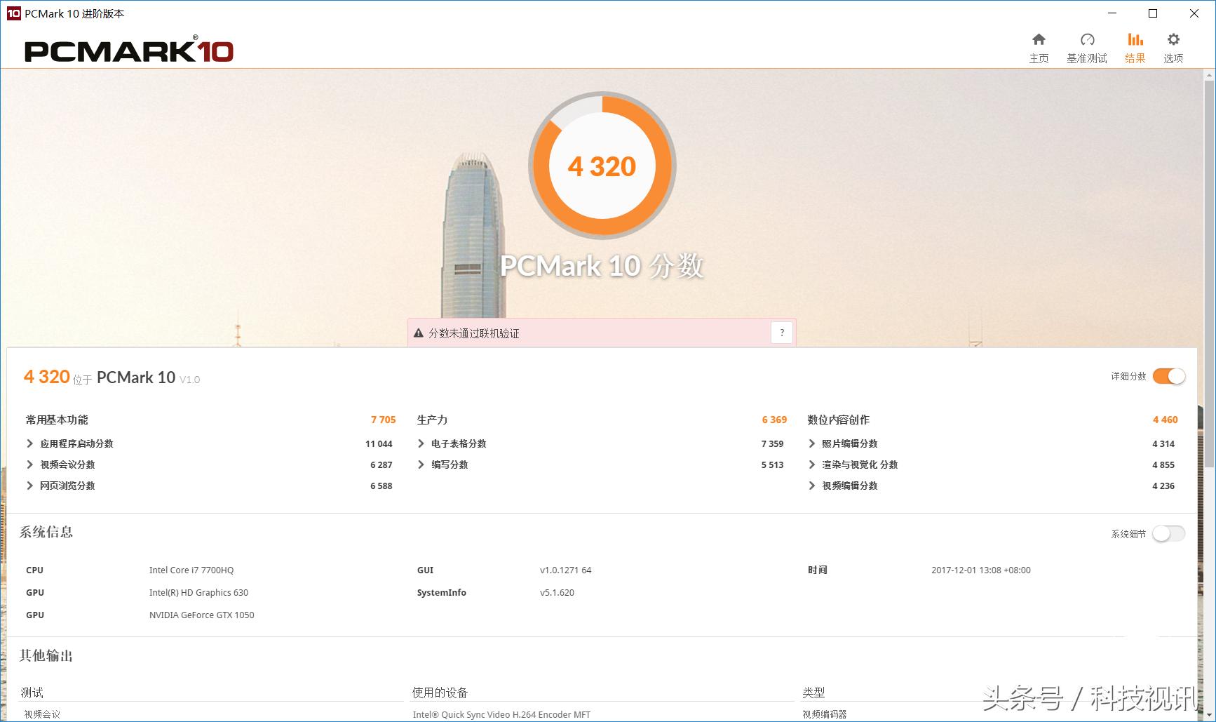 惠普hp暗影精灵iii代i7-7700hq,惠普游戏暗影精灵三代台式机评测