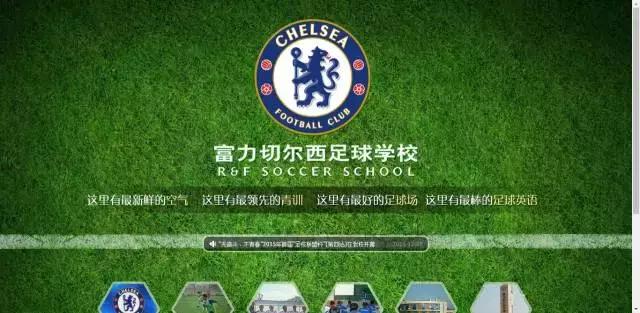 国米阿贾克斯16强,阿贾克斯足校