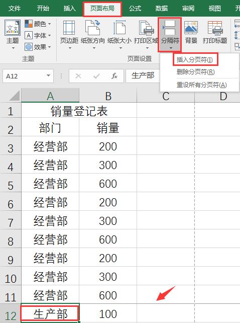 excel分页预览怎么自动分页为竖向,excel怎么更好的调整分页打印