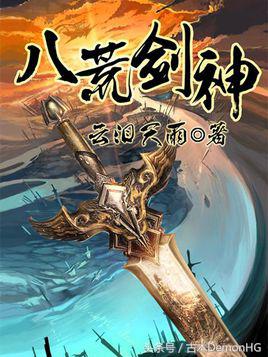 超千万字最好看玄幻小说书单,雪鹰领主东方玄幻小说书单推荐