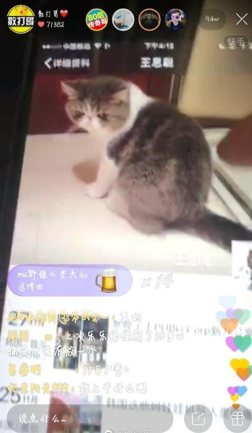 散打哥王思聪朋友圈,散打哥晒王思聪的朋友圈