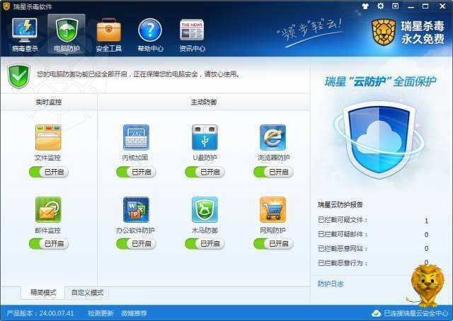 杀毒软件瑞星现在怎么样了,瑞星杀毒软件消失了吗