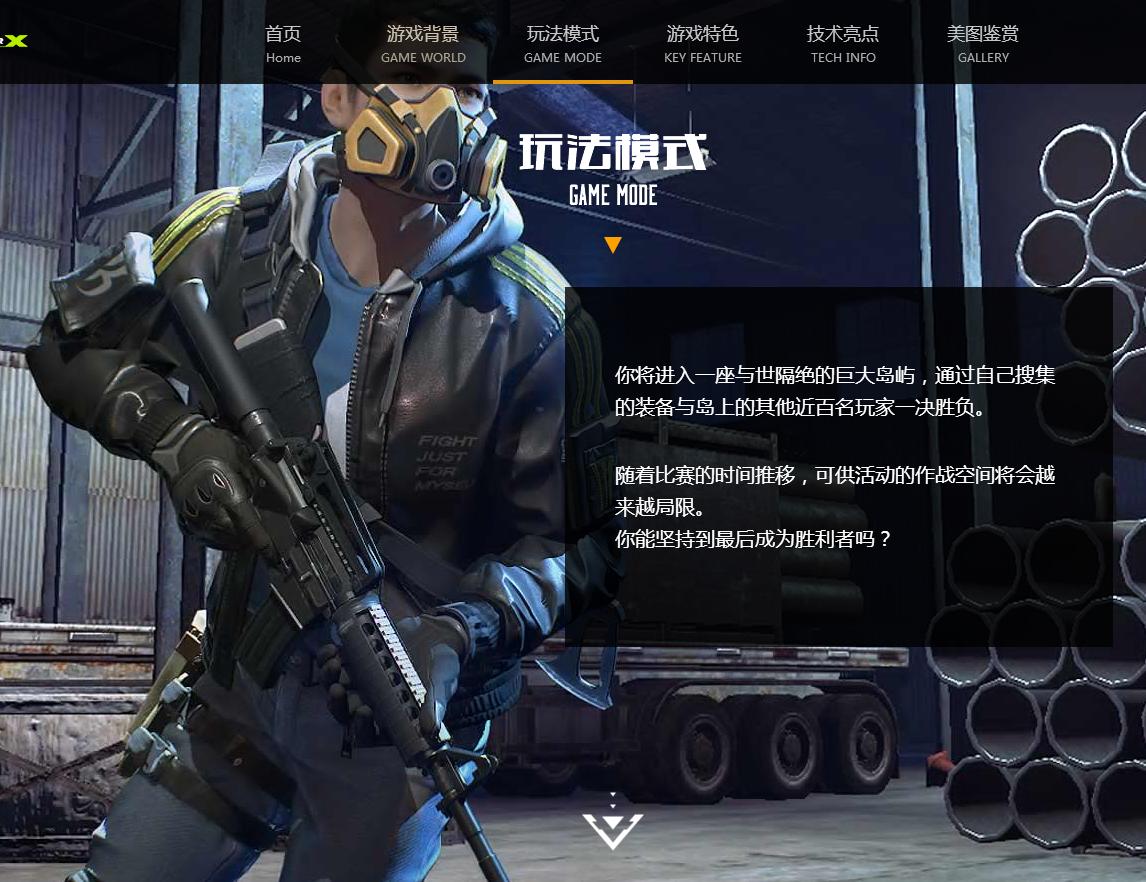 《光荣使命》只是炮灰，腾讯携6款吃鸡游戏制霸市场