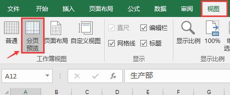 excel分页预览怎么自动分页为竖向,excel怎么更好的调整分页打印