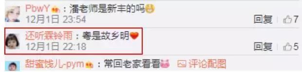 潘粤明韶关人,潘粤明原籍广东