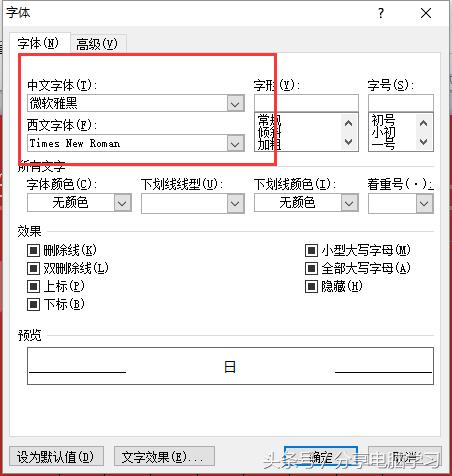 word2007怎么制作个性日历,word2010制作日历
