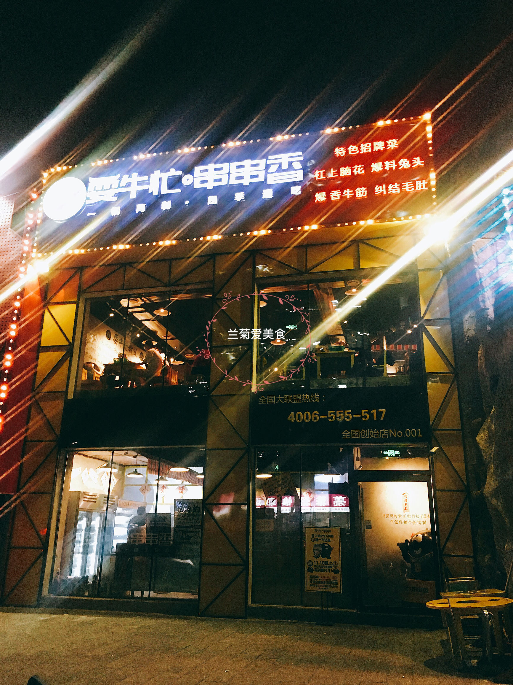 冷锅串串和串串香的区别,冷锅串串和串串香区别在哪里