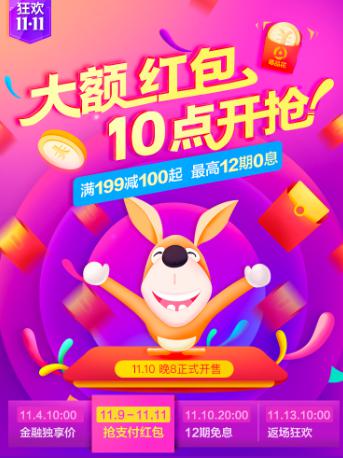 11.11进入倒计时：用购物神器唯品花不仅免息还有独享价