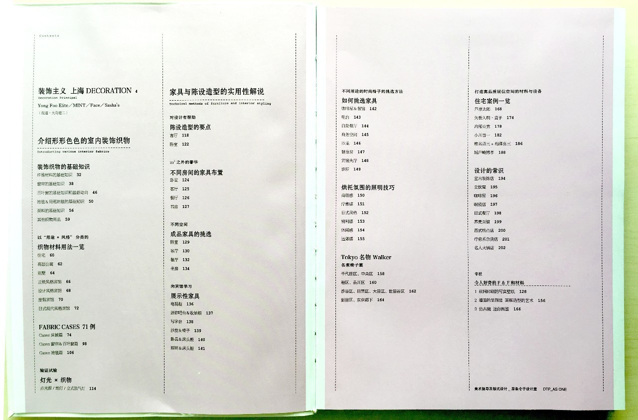 室内灯光设计师入门基础知识,室内设计师需要学哪些知识