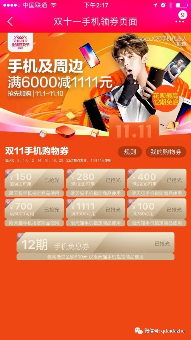 双十一同款大比价，苏宁易购竟然低于天猫，但体验太无语……