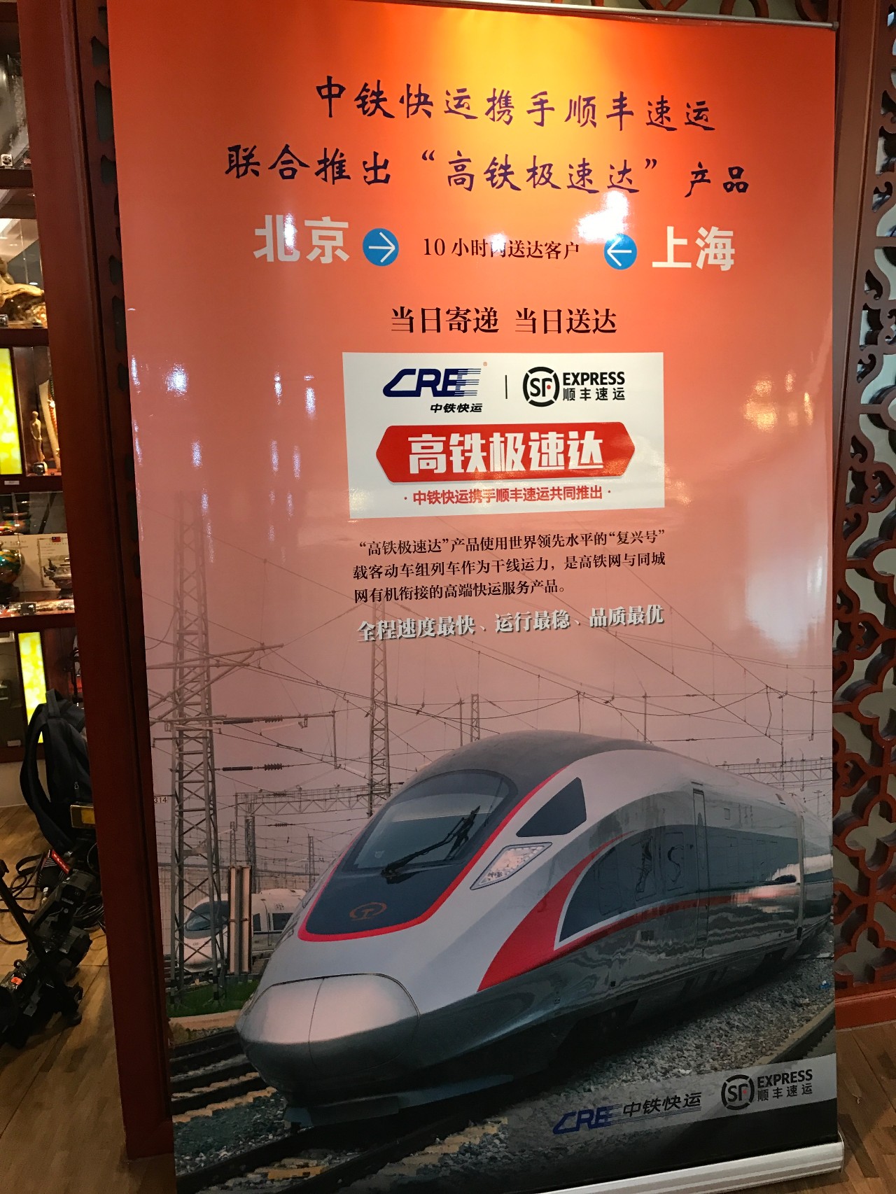 高铁快递速度,高铁快运寄出新速度