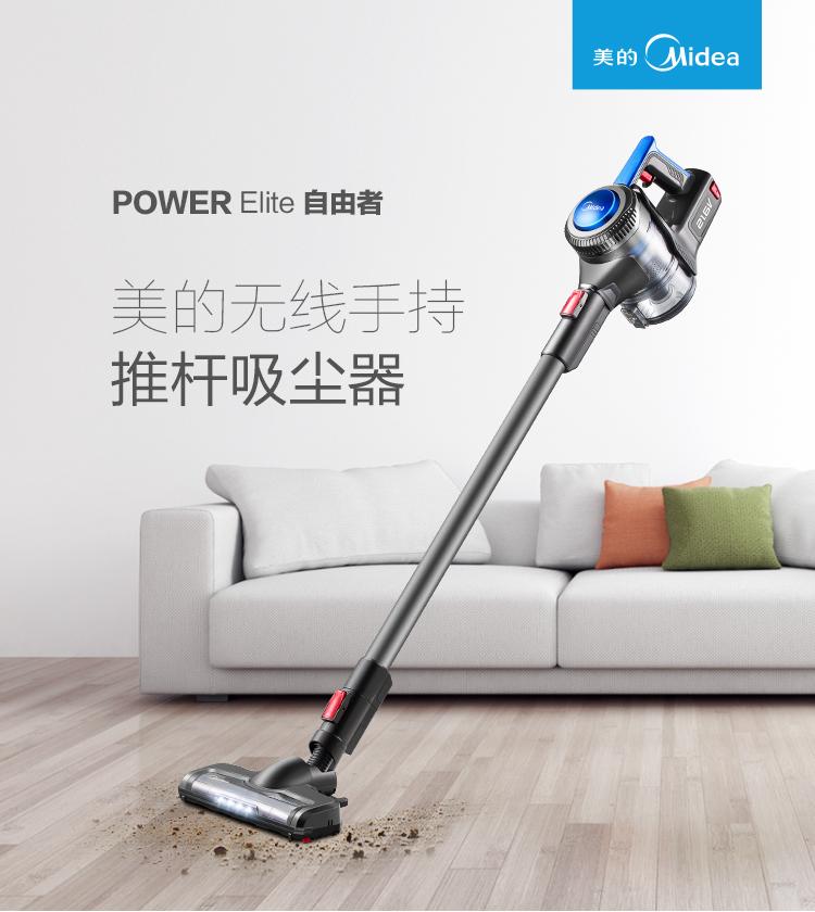 美的家用吸尘器除螨,美的家用智能吸尘器价格及图片