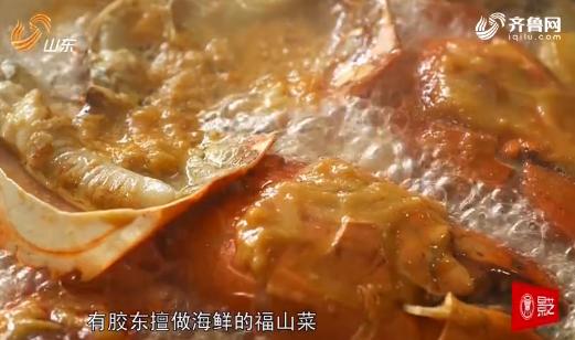 又贵又难吃的粤菜,鲁菜到底有多贵