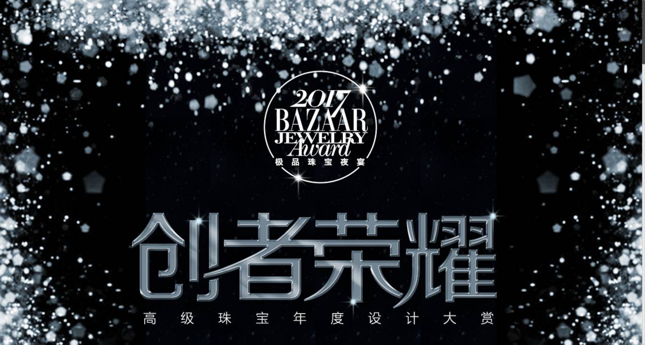 100个惊艳珠宝设计,中国顶级珠宝设计