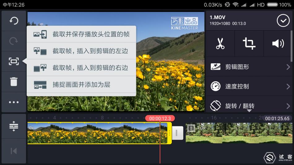 巧影kinemaster下载,巧影kinemaster
