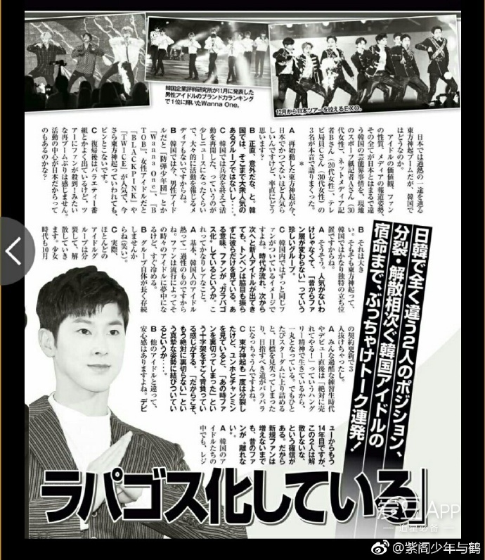 东方神起巅峰时刻,101东方神起