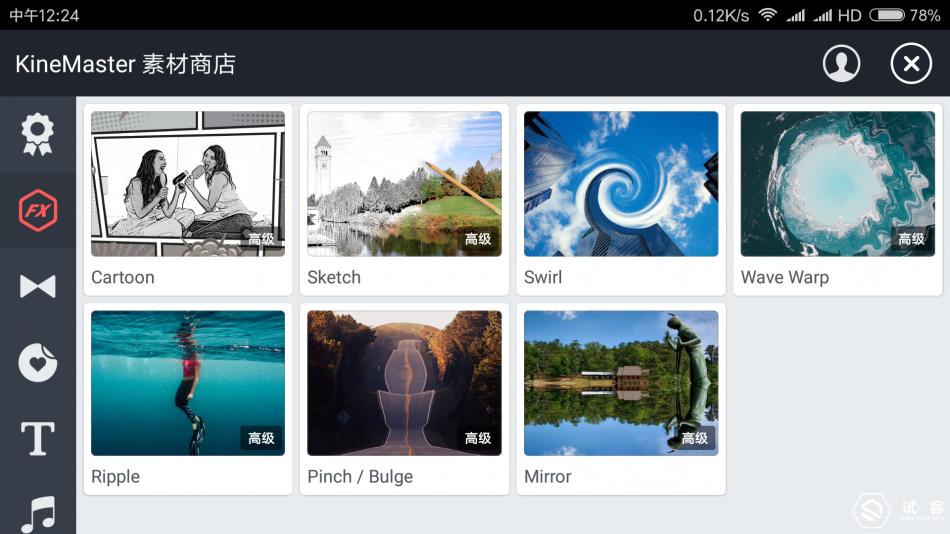 巧影kinemaster下载,巧影kinemaster