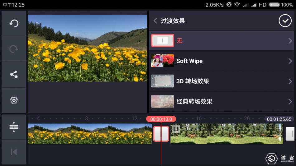 巧影kinemaster下载,巧影kinemaster