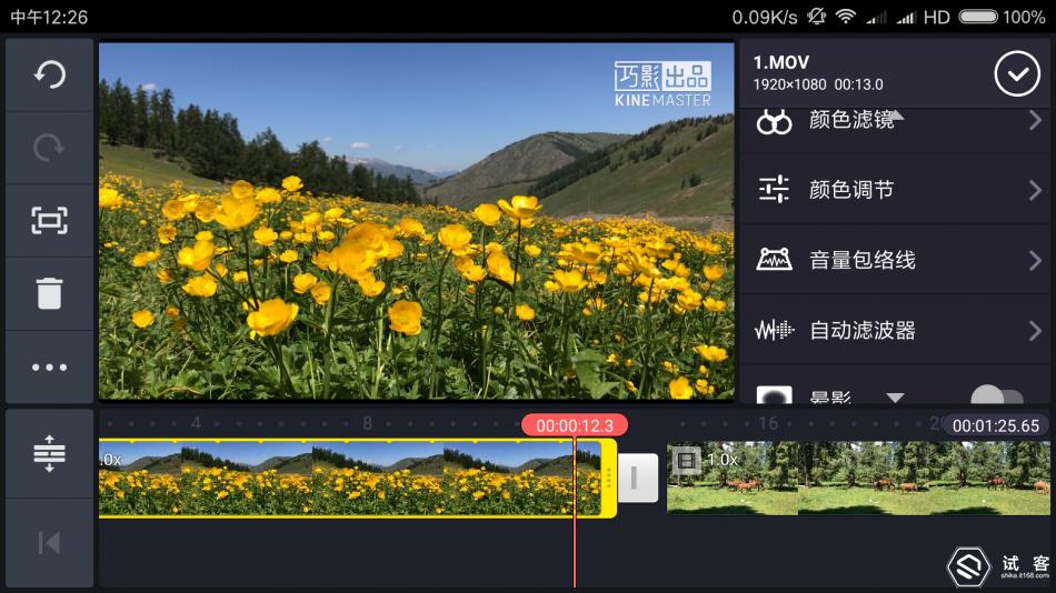 巧影kinemaster下载,巧影kinemaster