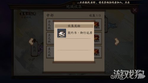 阴阳师中的御行达摩怎样快速获得,阴阳师六星御行达摩使用方法