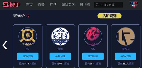 kpl开局打团各直播间反应,kpl直播间的反应