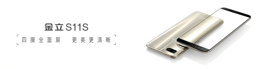 全面屏金立新机,金立8款全面屏发布会