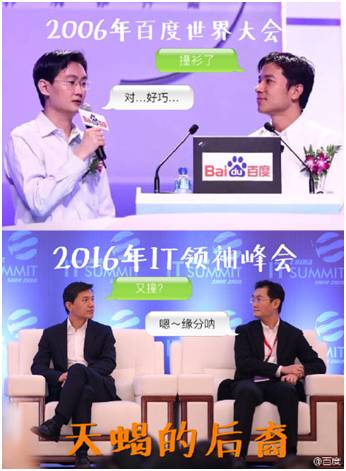 it大咖李彦宏马化腾,马云马化腾李彦宏深圳it领袖峰会